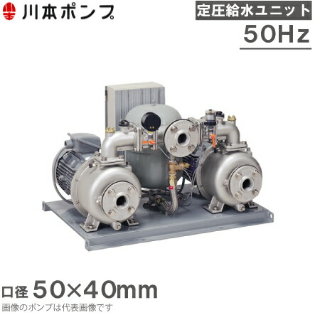 川本揚水機 定圧水社会的単位 KB2-505AE2.2 代わり代わり動かす 50HZ/200V 水揚水機 加圧揚水機