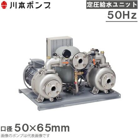 川本揚水機 定圧水社会的単位 KB2-505PE1.5 流込み専用/代わり代わり組み入れ動かす 50HZ/200V 水揚水機 加圧揚水機