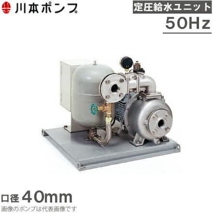 川本揚水機 定圧水社会的単位 KB2-405SE1.5 一人動かす 50HZ/200V 水揚水機 加圧揚水機