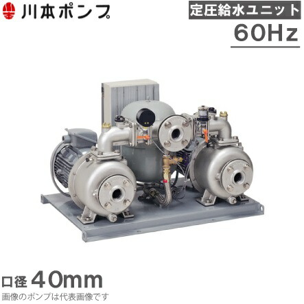 川本揚水機 定圧水社会的単位 KB2-406AE1.5 代わり代わり動かす 60HZ/200V 水揚水機 加圧揚水機