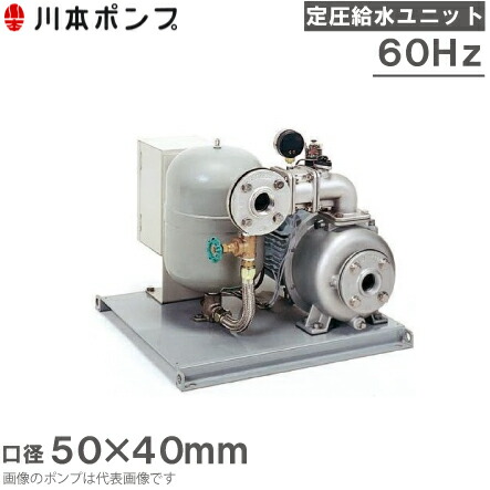 川本揚水機 定圧水社会的単位 KB2-506SE3.7 一人動かす 60HZ/200V 水揚水機 加圧揚水機