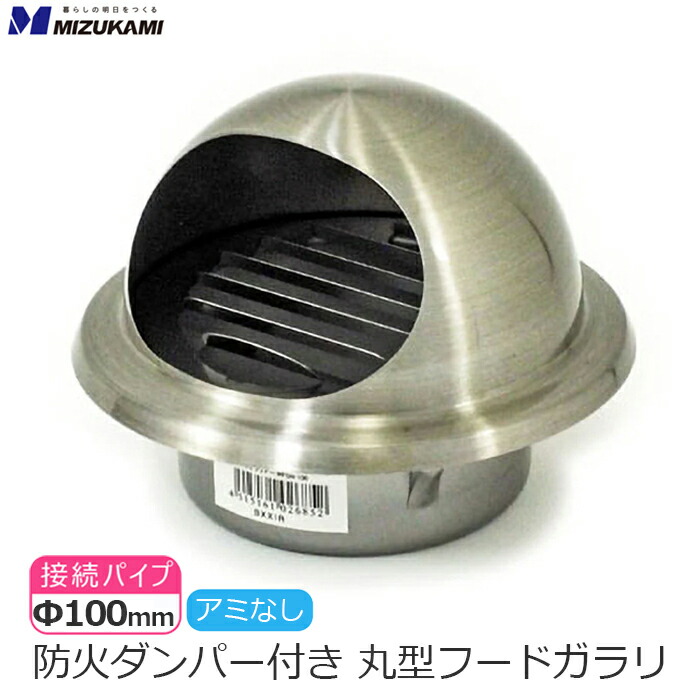 げん　　深型フード　ステンレス製　防火ダンパー付き　150φ WS000001.jpg?sha=81360def95a96674