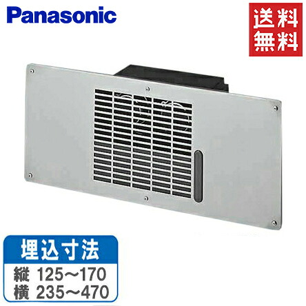 パナソニック 床下換気ファン FY-08FFA1 [床下用換気ファン 排気ガス]