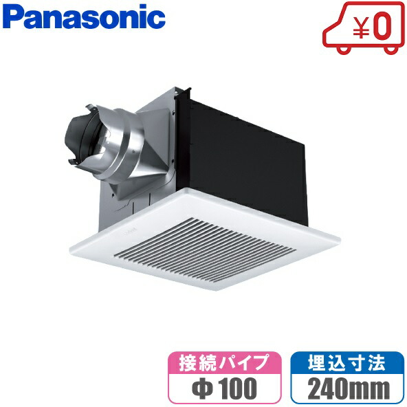 【貨物輸送無料】パナソニック 上昇限度埋込型 換気ファン FY-24S7 100粍/240粍 低耳障りな音 [幼児用便器用 幼児用便器換気ファン 洗面所 御茶の間 配管用 事務室 バス発着場]