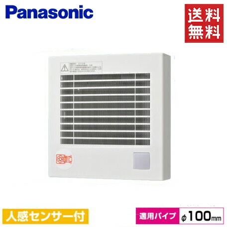 楽天市場】パナソニック 人感センサー付 トイレ用 換気扇 Φ100