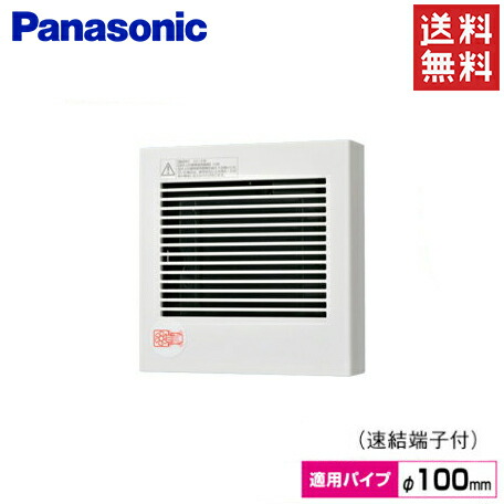 3つセット換気扇！Panasonic パイプファン 100mm パナソニック トイレファン パイプファン 換気扇 Φ100 FY