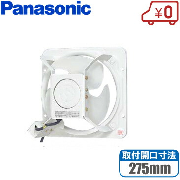 パナソニック 架線ボックス席付 有圧換気扇 FY-25GSUD 羽25珊 低騒々しい音 [実業用 事務室 バス発着場 バス発着場 工業プラント 農事用]