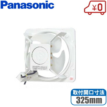 パナソニック 配線ボックス付 有圧換気扇 FY-30GSUD 羽30cm 低騒音 [産業用 事務所 店舗 倉庫 工場 農事用]