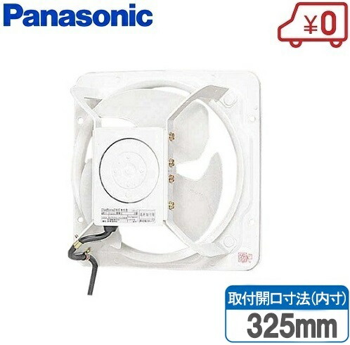 Panasonic パナソニック 換気扇 FY-30PF6 台所用 Panasonic パナソニック FY-30PF6 換気扇 店舗 事務所用 羽根径