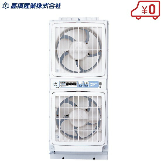 楽天市場】高須産業 窓用換気扇 FMT-200SM 2.4m 延長パネルFM-200H-S付