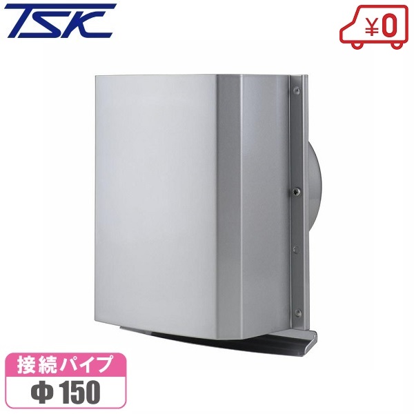 高須産業 換気扇フード 屋外フード GFP-150E 150mm パイプフード パイプファン 外壁用換気扇 角型フード 角型パイプフード グレー ステンレス製