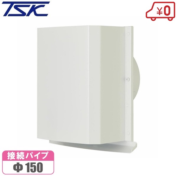 高須産業 換気扇フード 屋外フード GFP-150E-W 150mm パイプフード パイプファン 外壁用換気扇 角型フード 角型パイプフード ホワイト 白 ステンレス製