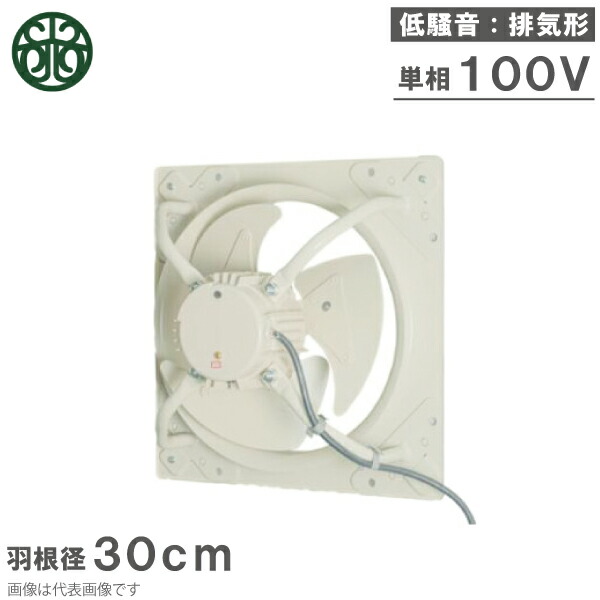 光新産業 有圧換気扇 30cm 100V 50W KPN-304-005SH 排気形 低騒音 有圧扇 日立産機 後継機種 圧力扇 産業用換気扇 業務用