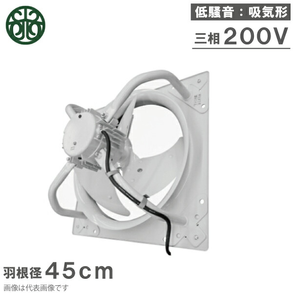 光新実業 有圧換気扇 45珊 200V 200W KPN-456-02H 吸い入れる形 低騒々しい音 有圧扇 日立産機 あと取り機種 剪断応力扇 実業用換気ファン 御勤め用