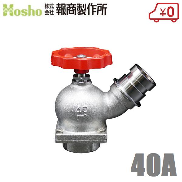 楽天市場】報商製作所 BR ターニングバルブ SV-13 50mm×45度 町野オス