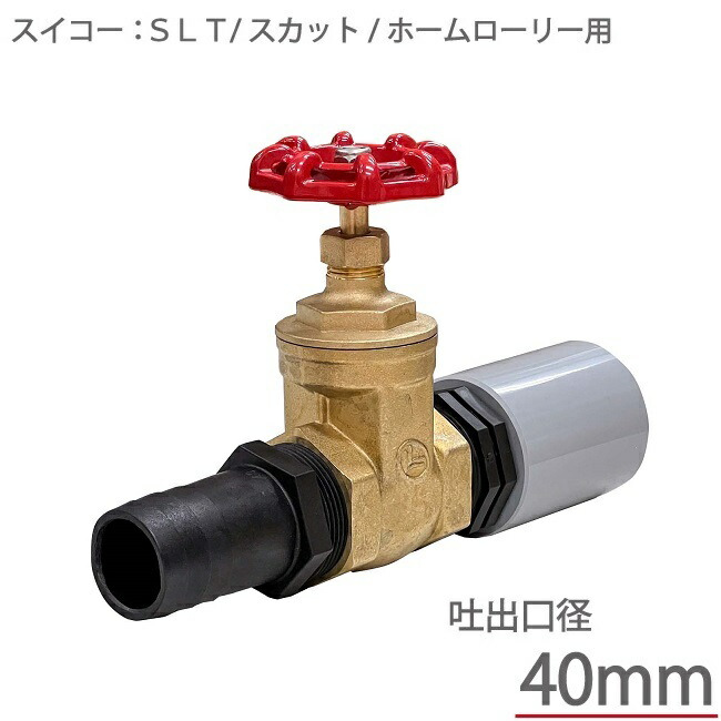 楽天市場】岩崎製作所 PVC ボールバルブ 40A ネジ式 40mm 塩ビ管 止水