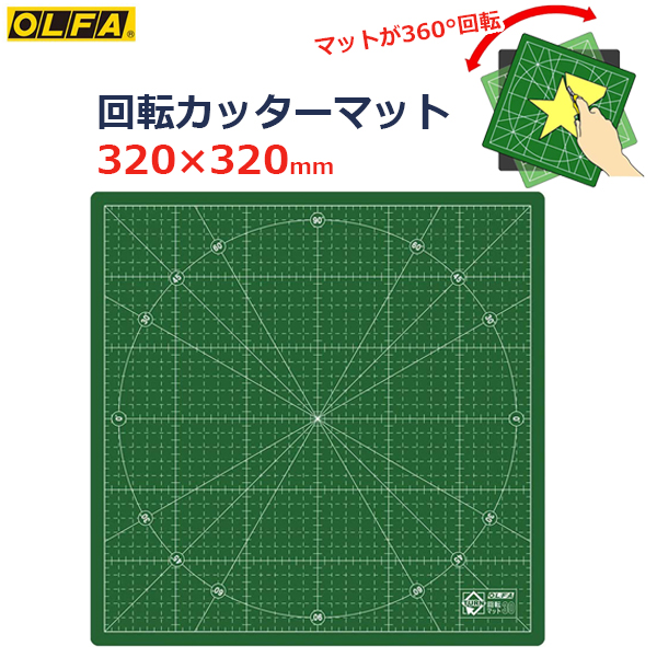 楽天市場】オルファ OLFA セーフティカッターメイト カッターマット 約