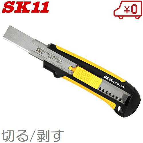 楽天市場】SK11 カッター スクレーパー SF-3 カッターナイフ