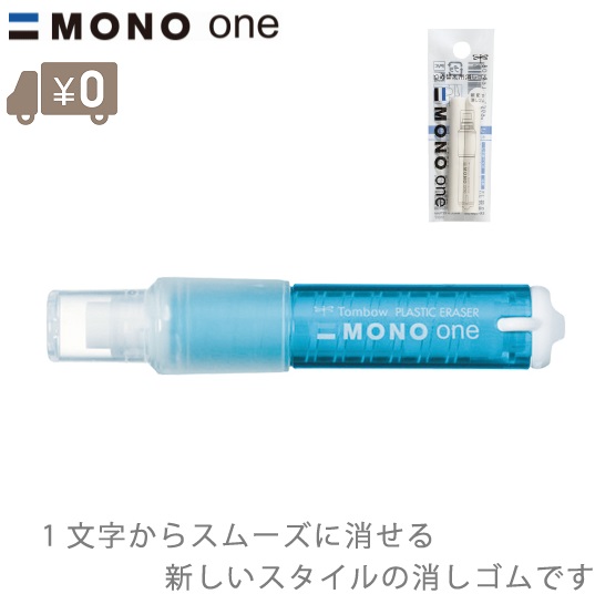 楽天市場 Mono ホルダー消しゴム Eh Ssm40 モノワン 予備消しゴム付 消ゴム おしゃれ かわいい 小学生 ｓ ｓ ｎ