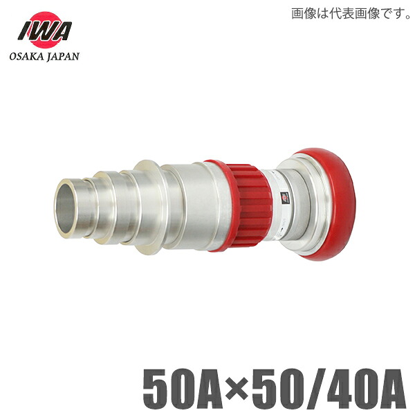 岩崎製作所 ダイヤル式 マルチストップバルブ STバルブ 吸水50A 吐出50A/40A 消防ホース 消防散水ホース 通水制御器具 消防用品|S.S.N