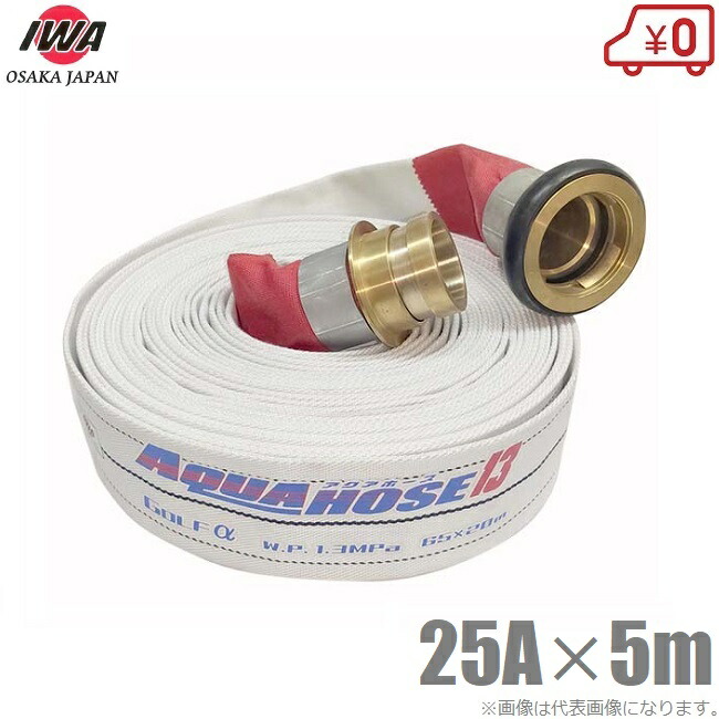 報商製作所 消防ホース スプリームホース HSR07 40mm×15m 0.7MPa 町野カップリング付 40A 散水ホース 消火栓 給水栓 業務用 施設 消防ホース 報商製作所 消防ホース スプリームホース HSR07 40mm