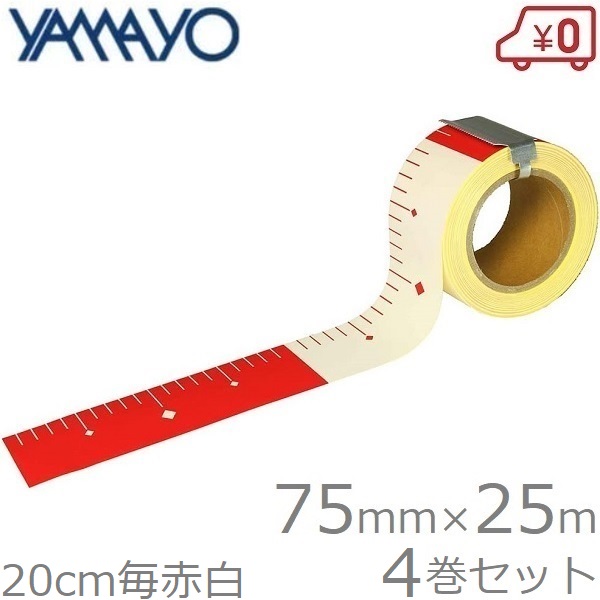 ヤマヨ測定機 シールロッド 粘着シールロッド YR752 ユポロッド752 75mm 100m 4個セット 現場写真撮影器具 測定シール 測量シール 測量用品 現場作業 測定 記録用 資材 木材 10,138円