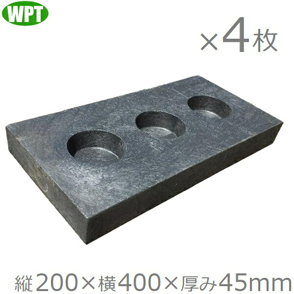 WPT プラスチックブロック 200 厚み4.5cm 4個セット 束石ブロック 基礎ブロック プレハブ ハウス 基礎台 物置 ウッドデッキ 土台 樹脂ブロック コンクリート｜Ｓ．Ｓ．Ｎ 7,952円