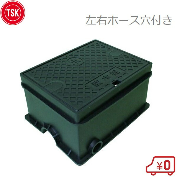 楽天市場】TSK 散水栓ボックス 樹脂製 SB-4 ミカゲ 水抜き穴付