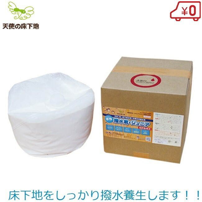 床下地合板用 撥水剤 6L/10L 撥水養生用 撥水君 ジュニア 防水 木材 撥水コート 床養生スプレー用 撥水スプレー用 SOA-HJR6 SOA-HJR10