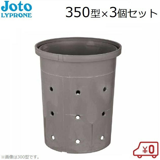 楽天市場】城東 雨水 浸透桝 300型 高さ510mm 3個セット 多孔浸透マス