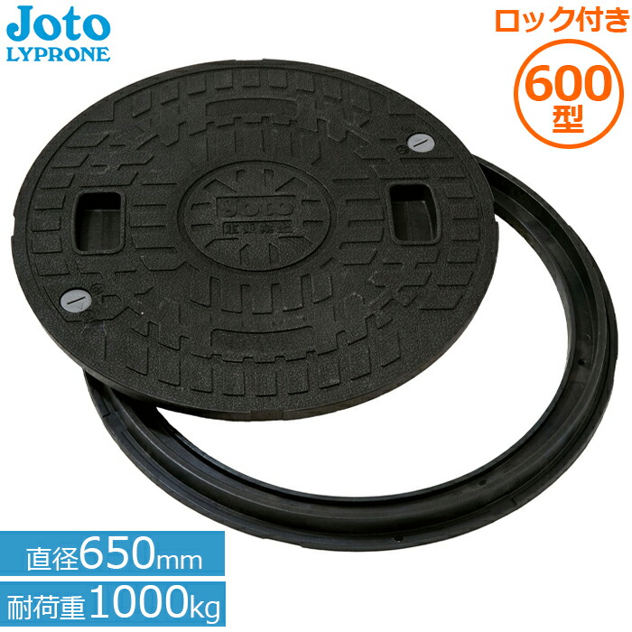 楽天市場】【メーカー便】クボタ 純正 浄化槽用フタΦ600mmマンホール蓋