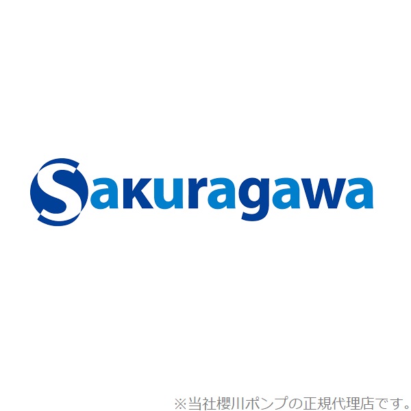 桜川ポンプ 排水ポンプ UBVA40C UBV40C用吸水ホース 部品 交換用 吸込みホース 低水ポンプ 櫻川ポンプ