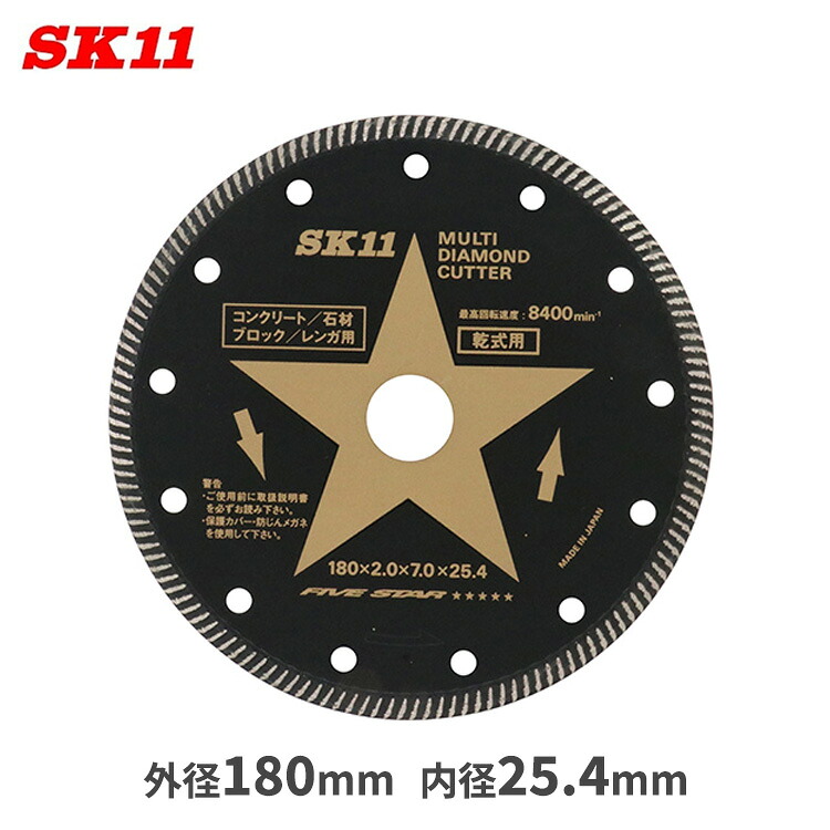 SK11 マルチ 金剛石切り手 SMD-180 外径180粍 口径25.4粍 切りはなす 混凝土 石 立ちはだかる レンガ 剃刀砥 付属物