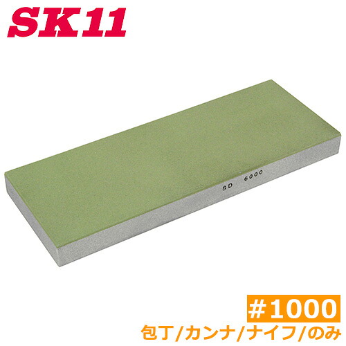 SK11 刃研ぎ 金剛石剃刀砥 レジン #1000 まかない方研ぎ 身寄り用まかない方 超硬アロイ 紙やすり