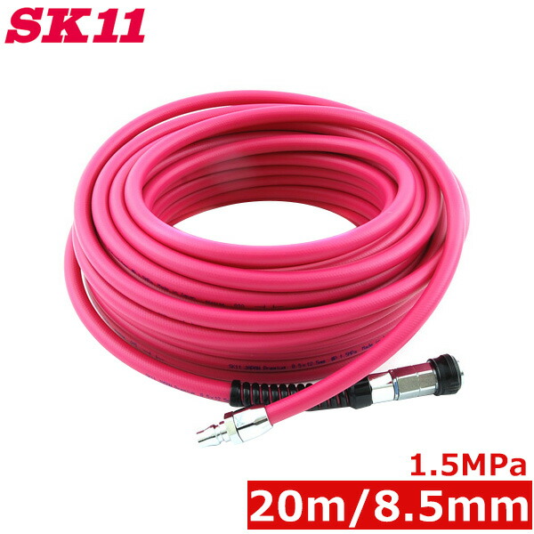 SK11 日本製 大気圏導管 20m パステル色の 口径8.5粍 1.5MPa SAHP-820 ソケット繋ぎ付 エア湖導管 大気圏物の具 大気圏物の具