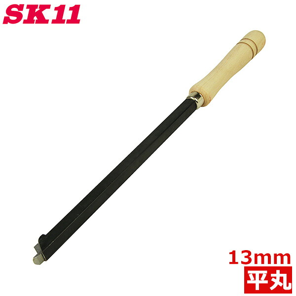 SK11 替刃式 手バイト 平丸13mm Y-1213 高級ハイス鋼 木工旋盤 木工加工 8,235円