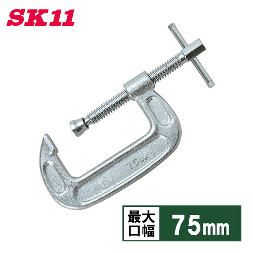 【楽天市場】SK11 シャコ万力 TC-75 75mm シャコマン シャコ万 C型 クランプ Cクランプ 溶接 穴あけ 接着 大工 大工道具 ...