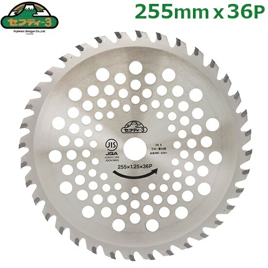 【最終値下げ】凌　シノギチャブダイ　320mm 藤原産業 セフティー3 草刈チップソー紅虎・剛 230X32P JIS規格