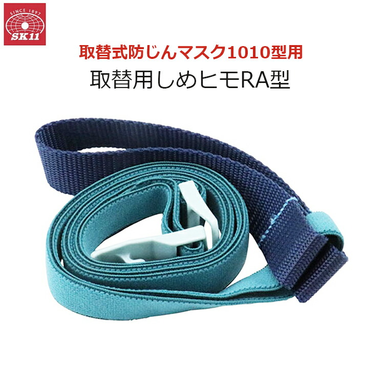 【新品未使用】防毒マスクセット 平成14年製 興研 取替え式防じんマスク 1521H型 135356 1個 61-8558-78