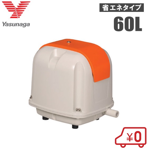 楽天市場 安永 浄化槽ブロアー 60l エアーポンプ Ap 60f 静音 省エネ型 浄化槽ブロワー 家庭用 エアポンプ 電磁式 水槽 Lp 60anの後継機種 ｓ ｓ ｎ