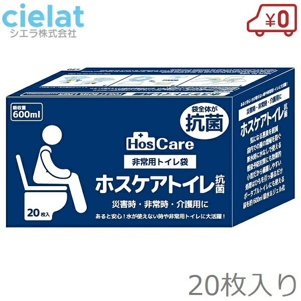 未使用品 HosCare ホスケアトイレ 携帯トイレ袋 抗菌 6箱 まとめ売り 229011_1.jpg