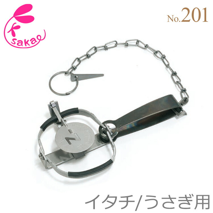 栄 罠 虎バサミ 小細工落とし穴 2個入 イタチ 家兎 取り押さえる器 とらばさみ 追い出し 追い散らす 無くする うさぎ 打つ手 害獣 小毛の荒物 No.201 IT-1
