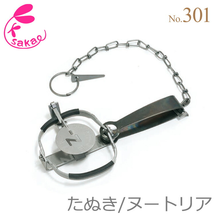 栄ヒルズ 罠 虎バサミ 取り押さえる器 タヌキ ヌートリア 落とし穴 仕掛 追い出し 追い散らす 無くする 狸 打つ手 害獣 小毛の荒物  No.301 TN-1