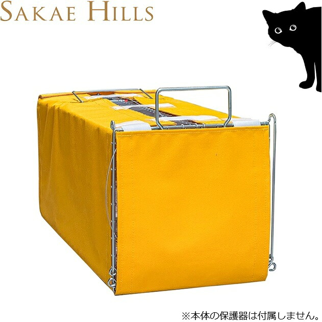 栄ヒルズ ネコ捕獲器用 保護カバー ねこラテ用 ねこ巻き ねこ専用 保護器用 捕獲器用 猫 防水カバー 日本製｜Ｓ．Ｓ．Ｎ