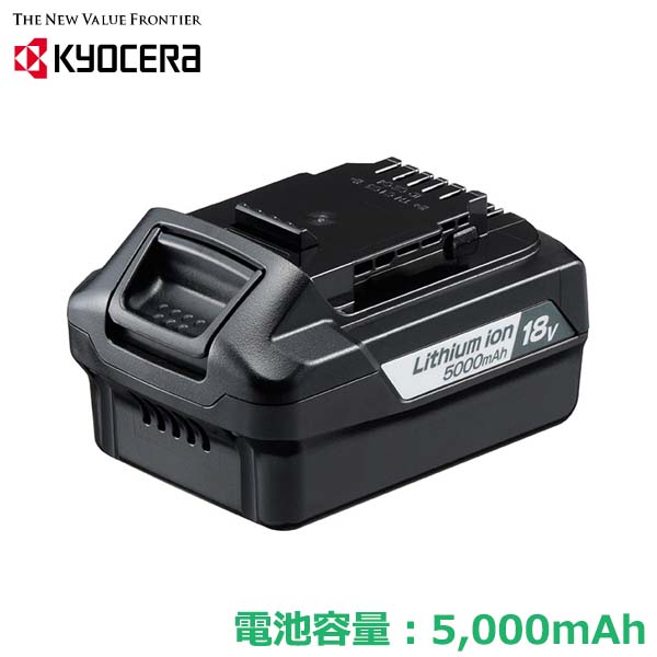 京セラ 18V続きもの リチウムイオン取り替えっこ蓄電池 5000mAh B-1850天使の都市 独居室容器に並べる 電動手道具 リョービ