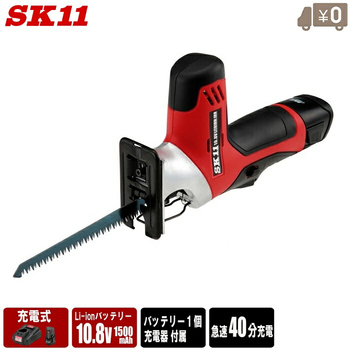 SK11 申し受ける式 電動ノコギリ 切り調える レシプロソー 電動ジグソー マルチソー 手道具 電動引き切り 切り調えるノコギリ 最強