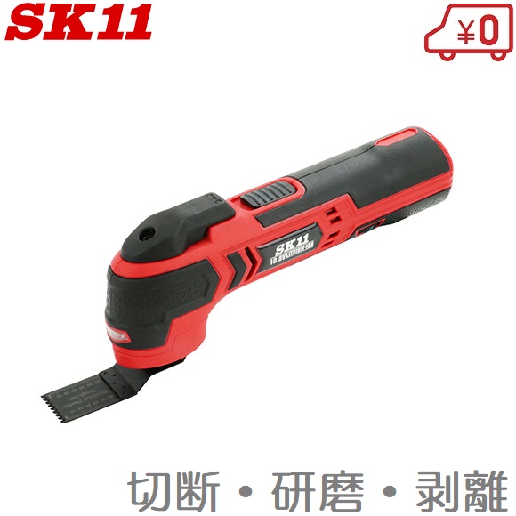 SK11 マルチ物の具 SMT-108V-15RLN 小型 身寄り用 電動引き切り 電動サンダー 電動ノコギリ みがき上げる機
