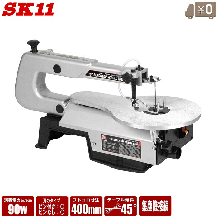 楽天市場】プロクソン 糸鋸盤 糸のこ盤 卓上糸鋸 電動のこぎり 糸