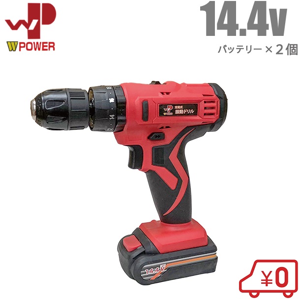 楽天市場 Wp 充電式振動ドリル 14 4v Jsd27 電動ドリルドライバー 充電ドリルドライバー 充電ドライバー 電動ドライバー 本体 s s n 楽天市場 Wp 充電式振動ドリル 14 4v Jsd27 電動ドリルドライバー 充電ドリルドライバー 充電ドライバー 電動ドライバー 本体 s s n