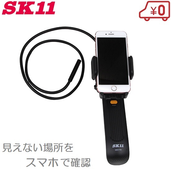 楽天市場 Sk11 スマホ用 ボアスコープ Sbs17w 工業用内視鏡カメラ ファイバースコープ スネークカメラ 小型 ｓ ｓ ｎ
